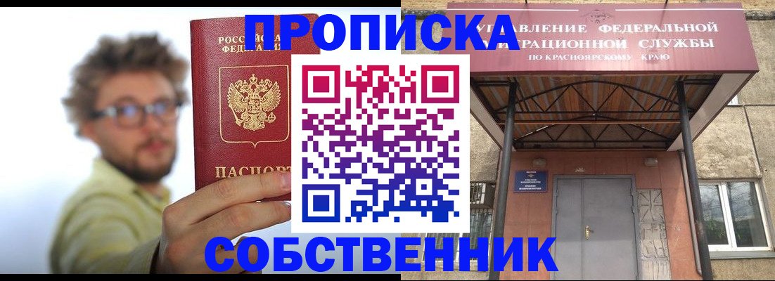 прописка для школы в Гагарине