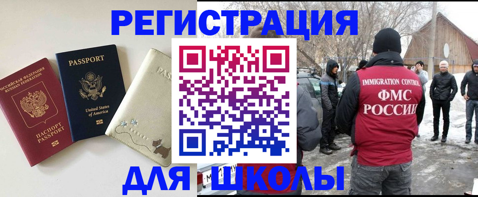 временная регистрация в Гагарине