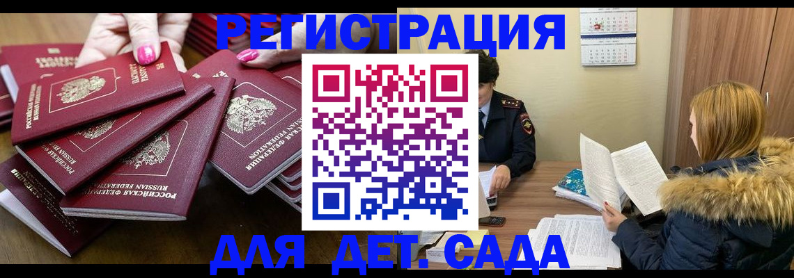 купить прописку в Гагарине