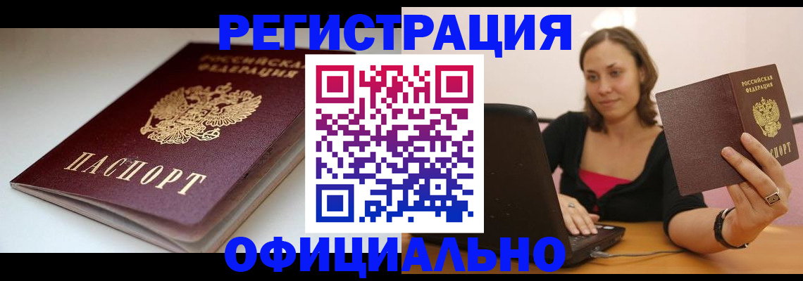 временная регистрация адрес в Гагарине